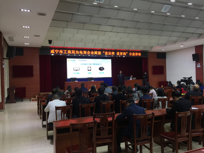 咸寧舉辦電商企業(yè)送法律送咨詢公益活動，為行業(yè)加油為企業(yè)賦能