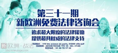 第三十一期法律咨詢講座 守護權益，普及法律知識